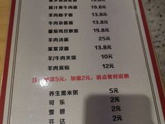 -衡哥肉铺