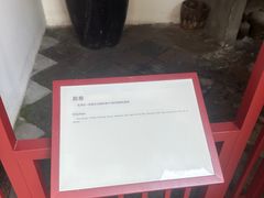 -毛泽东同志旧居