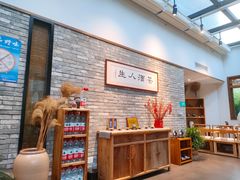 等位区-无名小酒馆·湖北私房菜(昙华林店)
