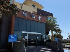 -济州山房山碳酸温泉