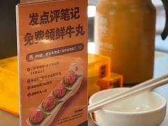 -潮发潮汕牛肉店(软件基地店)