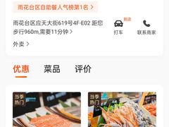 -星伦多自助料理·涮烤一体(虹悦城店)