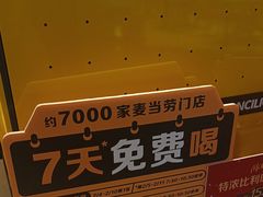 -麦当劳(CP静安店)