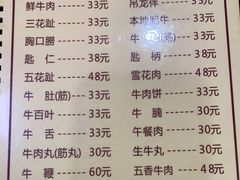 -福合埕牛肉丸(福平路店)
