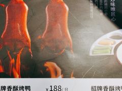 -大鸭梨烤鸭(望京店)
