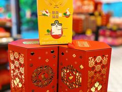 -喜万年年.嫁女饼.顺德特产(华侨城店)