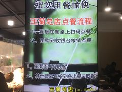 -王菊美食街·王菊面馆(总店)