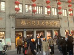 -三坊七巷历史文化街区