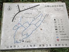 -九曜山