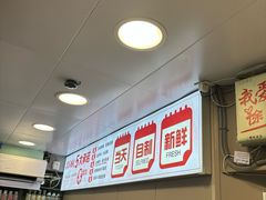 -笑笑凉皮(富国街店)