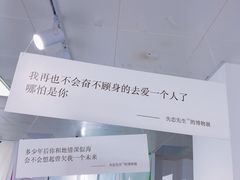 -成都失恋馆