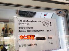 -老伴豆花(麦士威熟食中心店)