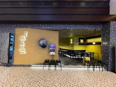 门面-东莱馋房(陆家嘴店)