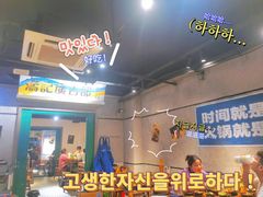-邓莽子老火锅(中兴路总店)