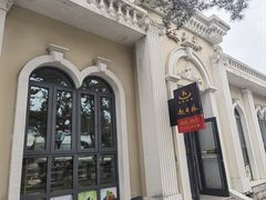-起士林西餐厅(东经路店)