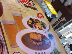 -伽喱博士 Dr.CURRY咖喱饭(太阳宫咖喱店)