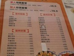 菜单-张小文胡辣汤(龙柏新村店)