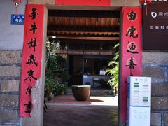 -三喜有食(集美店)