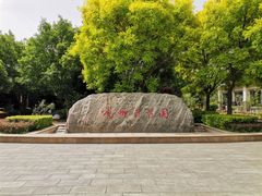 -杨柳青庄园