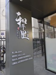 -尚睿优美·美容瘦身中心