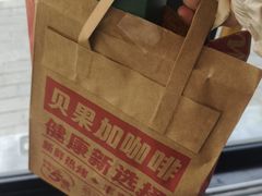 -Tims天好咖啡·贝果(杭州东站店)