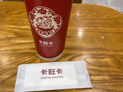 -卡旺卡(合肥半边街店)