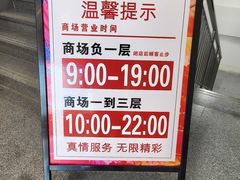 -下元商贸城(和平南路店)