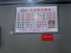 -川渔郎·鱼蛙自助火锅(文殊院店)