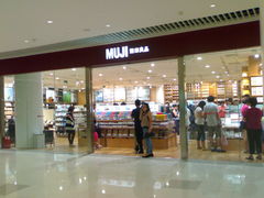 -MUJI无印良品(恒隆广场店)