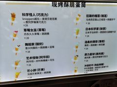 菜单-N2怪咖冰淇淋(金安店)