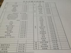 -郑享吃烧烤烩面(红专路店)