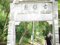 -敬亭山风景名胜区