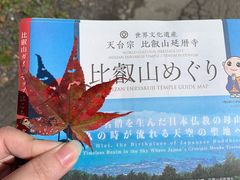 -比叡山