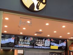 -茶理宜世(广州南站（站内）3楼B17检票口店)