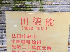 -田德能咖啡博物馆