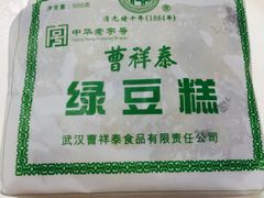 -曹祥泰(解放路店)