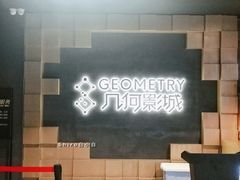-几何影城观前街店(全激光影厅)