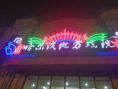 -龙江大舞台旗舰店