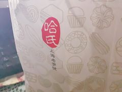 -上海哈尔滨食品厂(淮海中路店)
