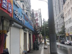 -劈柴院