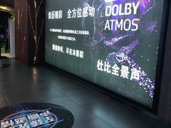 -卢米埃影城(住总万科杜比全景声激光店)