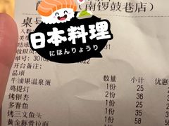 -醉虎传(南锣鼓巷店)