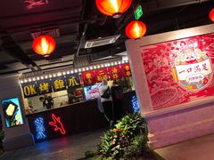 -乐彡炸串·烤苕皮(西单华威约饭街店)