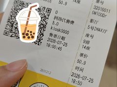 -金逸影城(光美江宁IMAX店)