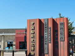 -中国船政文化博物馆