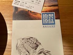 -原製原味(普陀山磐龙店)
