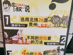 -为什么牛潮汕牛肉火锅(万胜广场店)