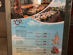 菜单-澳门旅游塔360°旋转餐厅(南湾湖广场店)