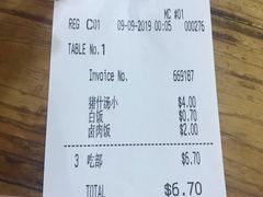 猪杂汤-正正文志记猪什汤