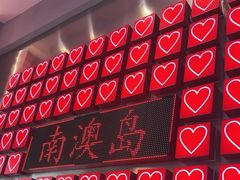 -南澳岛打卡果汁冰公司